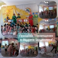Экологический «Праздник Эколят –молодых защитников Природы» состоялся в детском саду № 207 